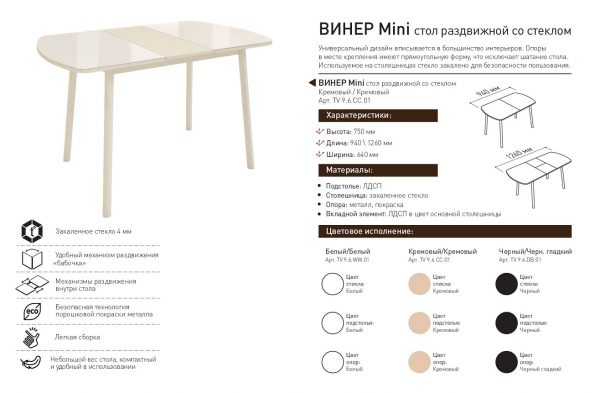 Мини стол в процедурном